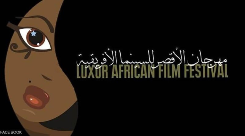 بعد توهجها .. سينما السودان ضيف الشرف في الأقصر