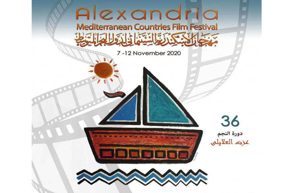الغاء حفل افتتاح مهرجان الإسكندرية 89 شعار الدورة 36 لمهرجان الأسكندرية