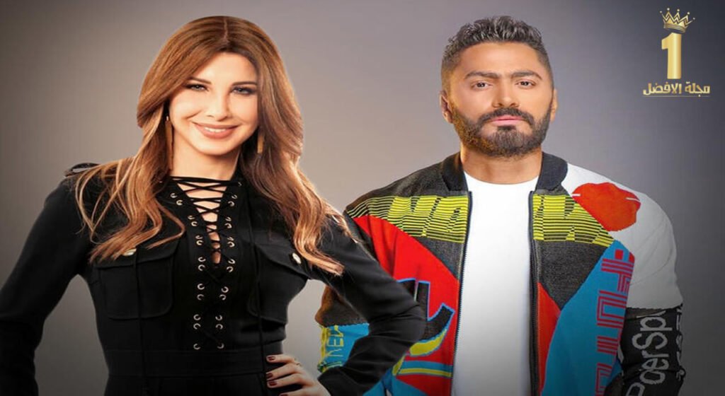 نانسي عجرم وتامر حسني يجتمعان لتعويض إلغاء حفلات العام الجديد