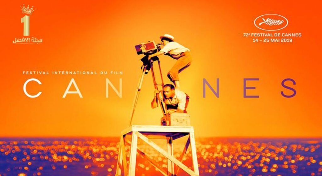 مهرجان كان السينمائي يعلن تأجيل دورة 2021