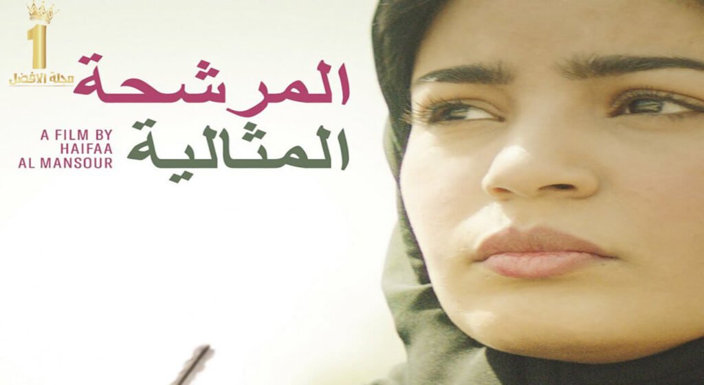 السينما السعودية تحصد جوائز مهرجان العين السينمائي