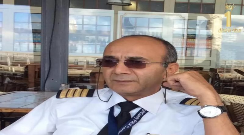 وفاة الطيار أشرف أبو اليسر صاحب أزمة محمد رمضان