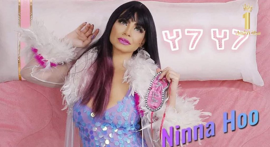 دوللي شاهين تتصدر التريند ب"ننه هو"