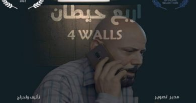 محمد يحي يتصدر بوستر فيلم "أربع حيطان "