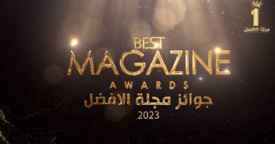 جوائز مجلة الأفضل لعام 2023