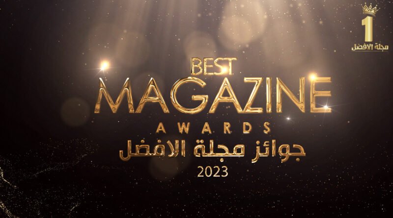 جوائز مجلة الأفضل لعام 2023