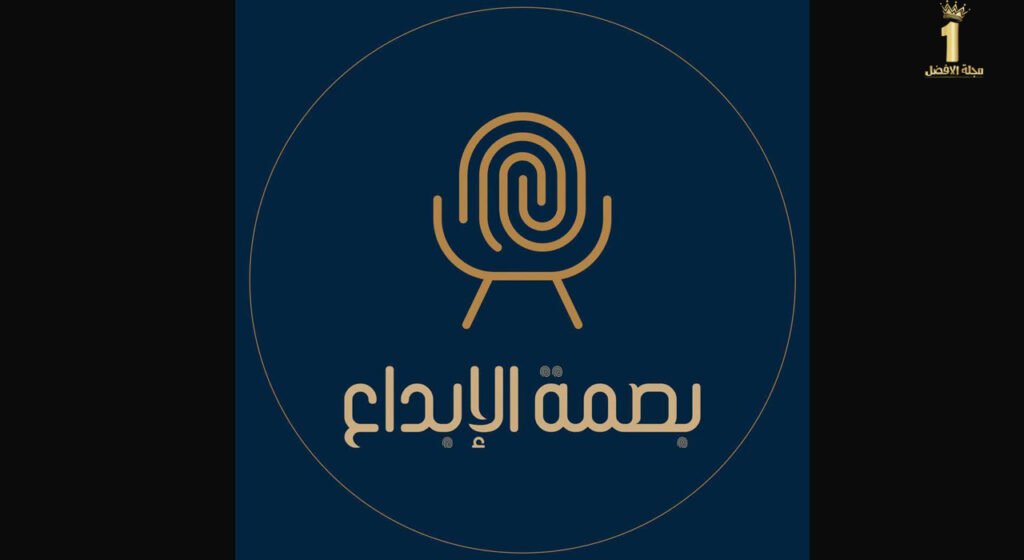 "بصمة الإبداع" ترفع معايير الجودة في الأثاث المنزلي بأحدث التقنيات 89 121212