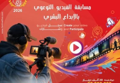 تنظم الدورة السادسة من المهرجان بمشيئة الله أيام 28-29-30 أوت 🇹🇳 بسوسة تونس