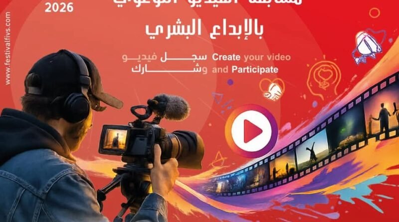 تنظم الدورة السادسة من المهرجان بمشيئة الله أيام 28-29-30 أوت 🇹🇳 بسوسة تونس