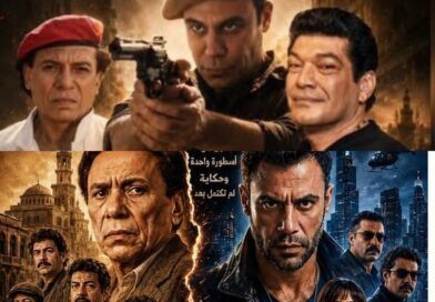 محمد إمام يفتح الملفات السرية لـ«شلة الزناتي» ويعيد كتابة تاريخ الأسطورة من البداية