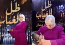 وسط أجواء دافئة… الكاتبة سامية عثمان توقع أولى رواياتها “ظل الغياب”